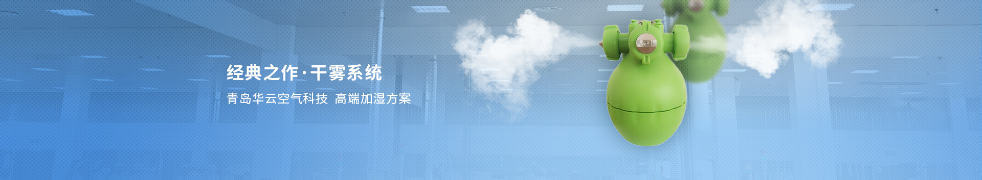 優(yōu)質工業(yè)加濕器批發(fā)