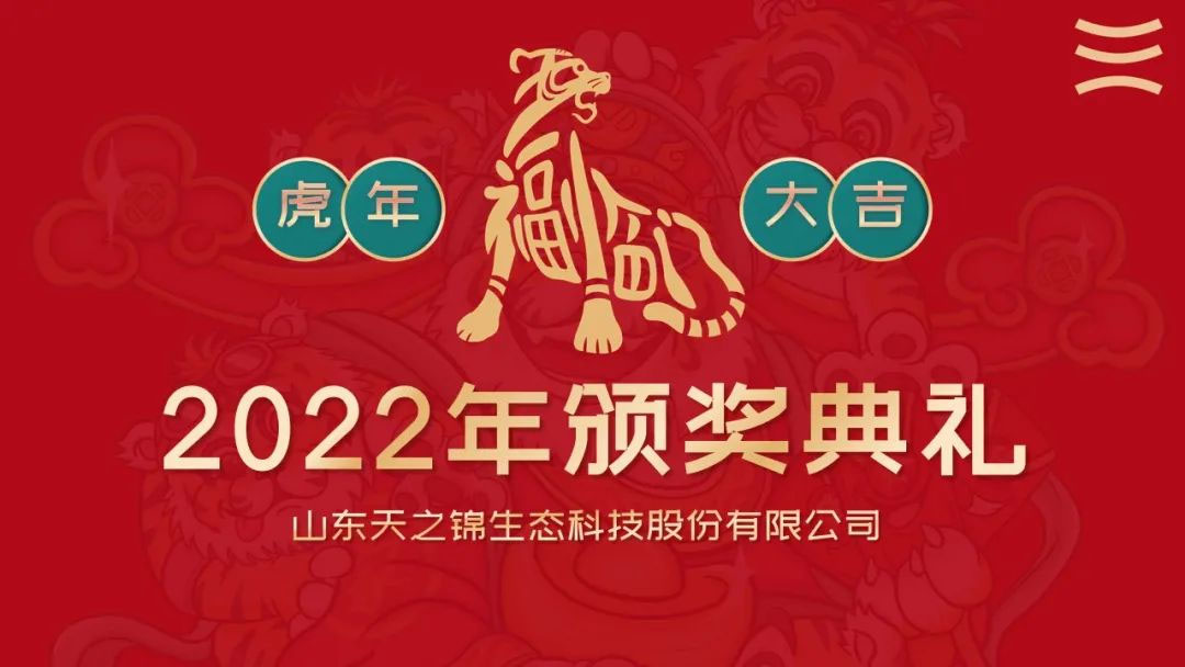 砥砺前行，振奋图强| yl23411永利2022年年会圆满闭幕！