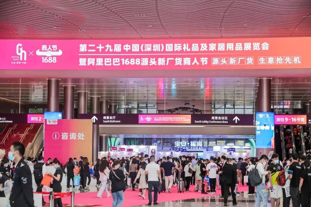 第29届丽江礼物家居展暨1688源头新厂货商人节开幕！