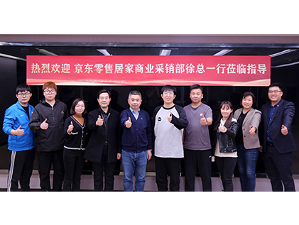 结合赋能 同谋发展——京东零售家电家居事业群辅导一行光临我司互换领导