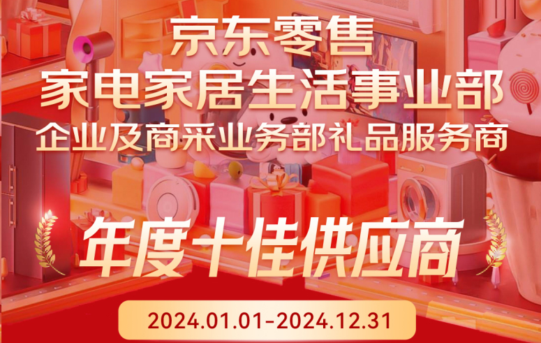 谁在界说礼物定造下一站？京东十佳供给商yl23411永利交出“文创伴手礼”答卷
